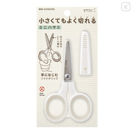 Japan Midori Mini Scissors - White - 1
