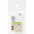 Japan Midori XS Cutter Replacement Blade - 1
