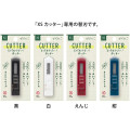 Japan Midori XS Cutter Replacement Blade - 4