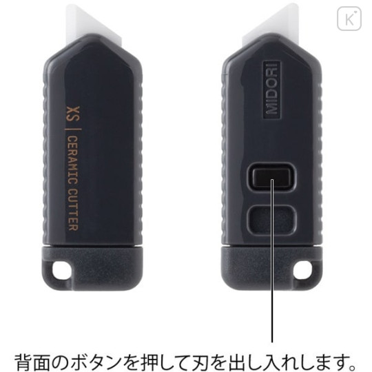 Japan Midori XS Ceramic Cutter - Black - 3