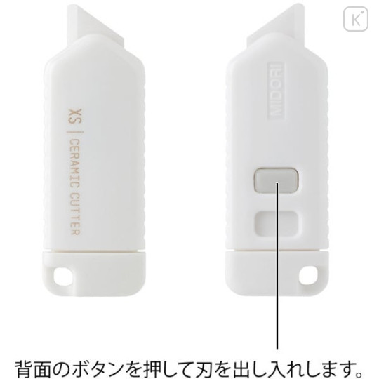 Japan Midori XS Ceramic Cutter - White - 3