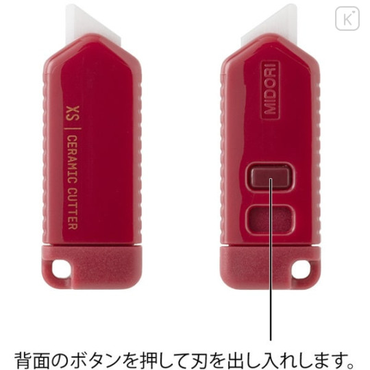 Japan Midori XS Ceramic Cutter - Burgundy - 3