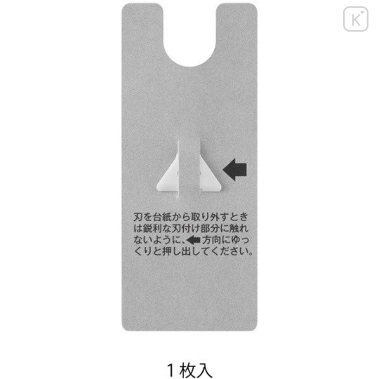 Japan Midori XS Ceramic Cutter Replacement Blade - 2