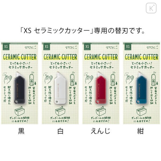 Japan Midori XS Ceramic Cutter Replacement Blade - 4