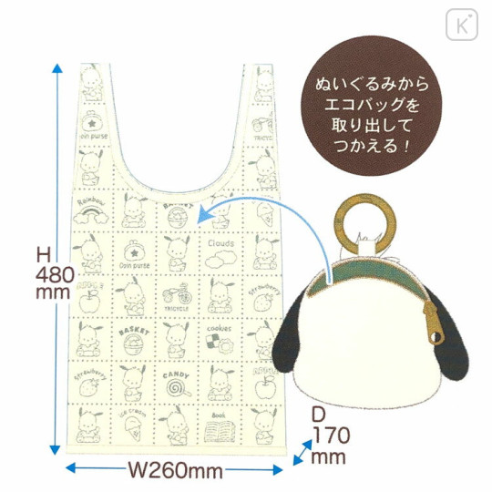 Japan Sanrio Eco Shopping Bag & Mascot Pouch - Pochacco : Retro Dull - 3