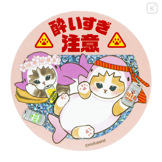 Japan Mofusand Secret Trading Hologram Sticker - Sakura Shark Cat Blind Box - 3