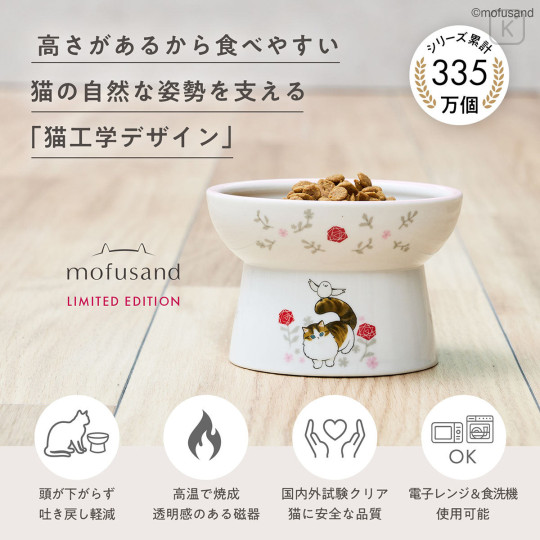 Japan Mofusand Cat Food Bowl with Legs - v2 - 4