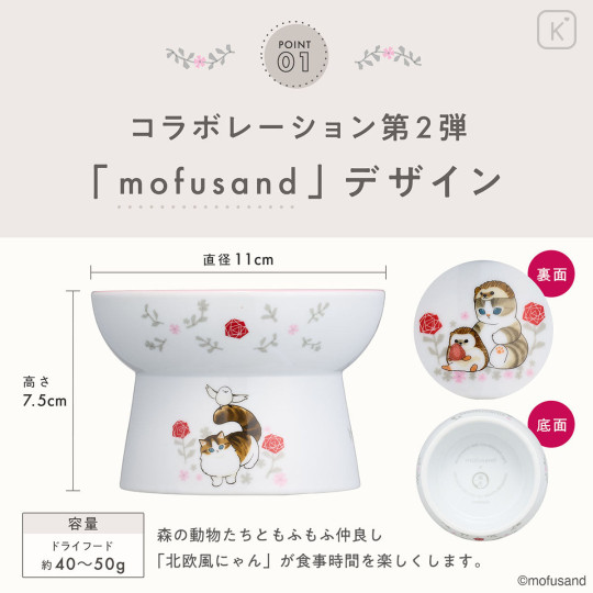 Japan Mofusand Cat Food Bowl with Legs - v2 - 5