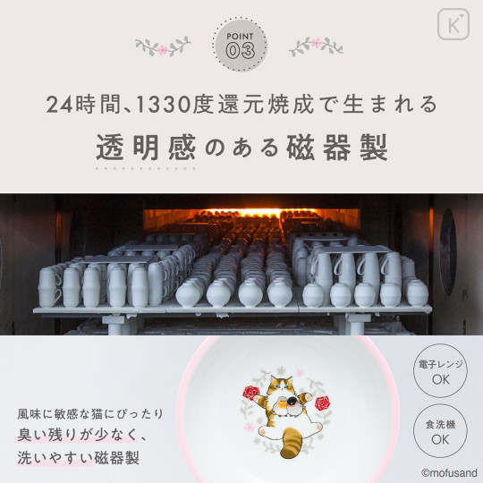 Japan Mofusand Cat Food Bowl with Legs - v2 - 7