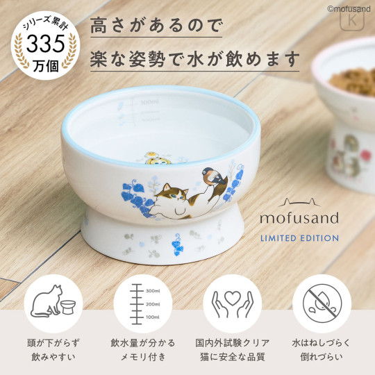 Japan Mofusand Cat Water Bowl with Legs - v2 - 4