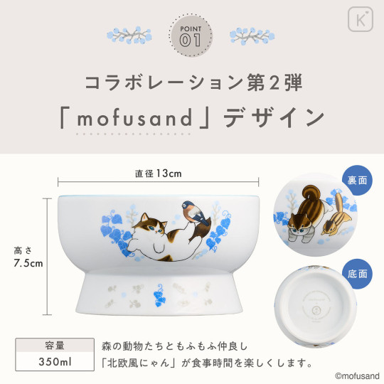 Japan Mofusand Cat Water Bowl with Legs - v2 - 5