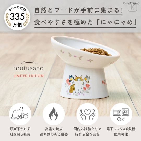Japan Mofusand Nyanyame Cat Food Bowl with Legs - v2 - 4