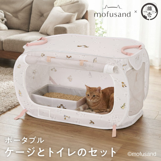 Japan Mofusand Portable Cage and Litter Box Set - 3