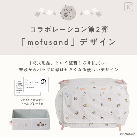 Japan Mofusand Portable Cage and Litter Box Set - 5