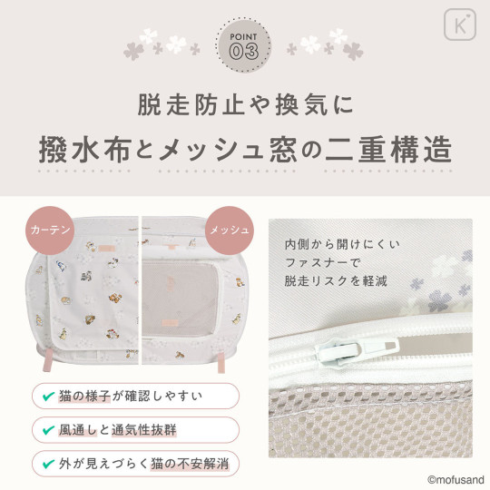 Japan Mofusand Portable Cage and Litter Box Set - 7