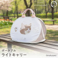 Japan Mofusand Portable Light Carry Bag - 3