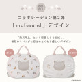 Japan Mofusand Portable Light Carry Bag - 5