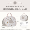 Japan Mofusand Portable Light Carry Bag - 7