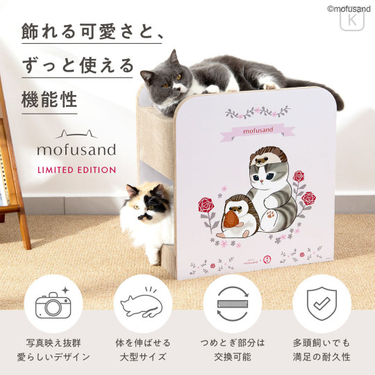 Japan Mofusand Cat Scratcher - Hideout - 4