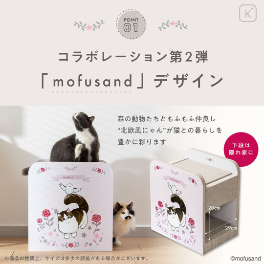Japan Mofusand Cat Scratcher - Hideout - 5