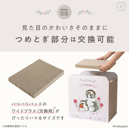 Japan Mofusand Cat Scratcher - Hideout - 7