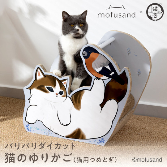 Japan Mofusand Cat Scratcher - Cradle - 3