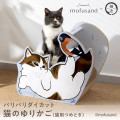 Japan Mofusand Cat Scratcher - Cradle - 3