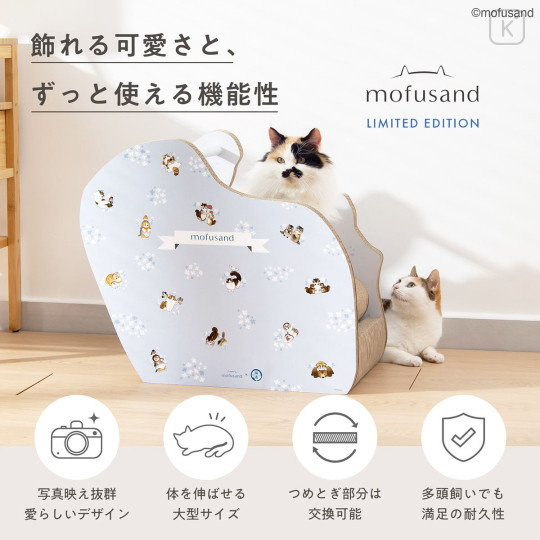 Japan Mofusand Cat Scratcher - Cradle - 4