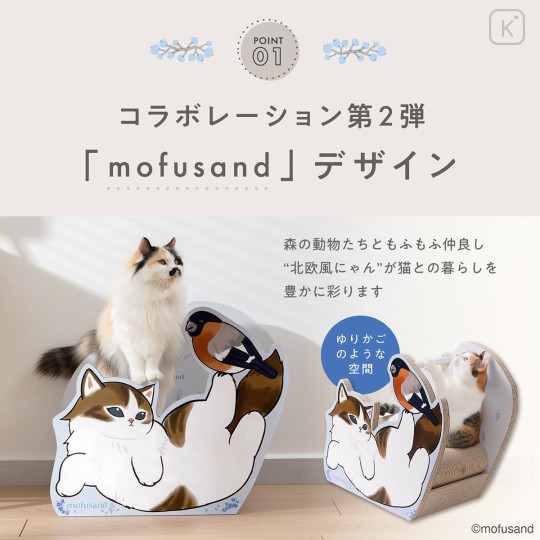 Japan Mofusand Cat Scratcher - Cradle - 5