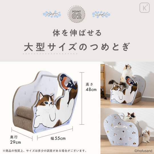 Japan Mofusand Cat Scratcher - Cradle - 6