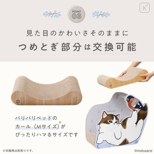 Japan Mofusand Cat Scratcher - Cradle - 7