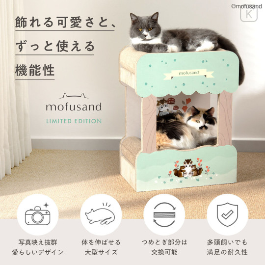 Japan Mofusand Cat Scratcher - Bunk Bed - 4