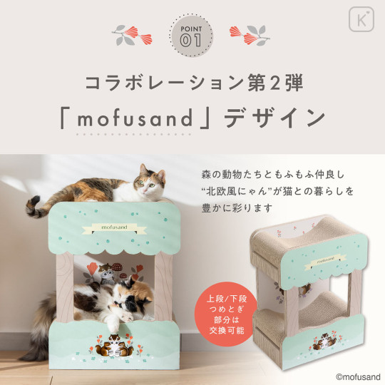 Japan Mofusand Cat Scratcher - Bunk Bed - 5