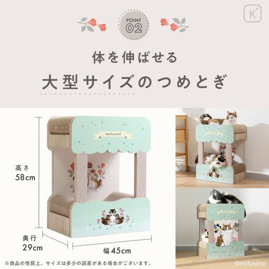 Japan Mofusand Cat Scratcher - Bunk Bed - 6