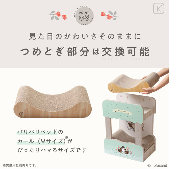 Japan Mofusand Cat Scratcher - Bunk Bed - 7