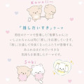 Japan San-x Collect Card Album - Ishiyowa-chan : Love My Favorite Idol Heart Light Pink - 4