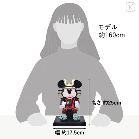 Japan Disney Store Plush Toy - Mickey : Samurai Helmet - 5