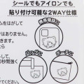 Japan Mikko Illustrations Versatile Iron-On and Sticker Patch - Mousse Lil ala mode - 3