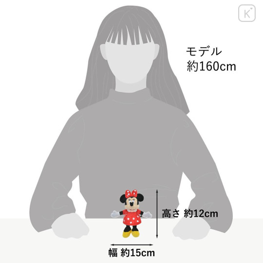 Japan Disney Plush Toy - Minnie : Sit Stably - 6