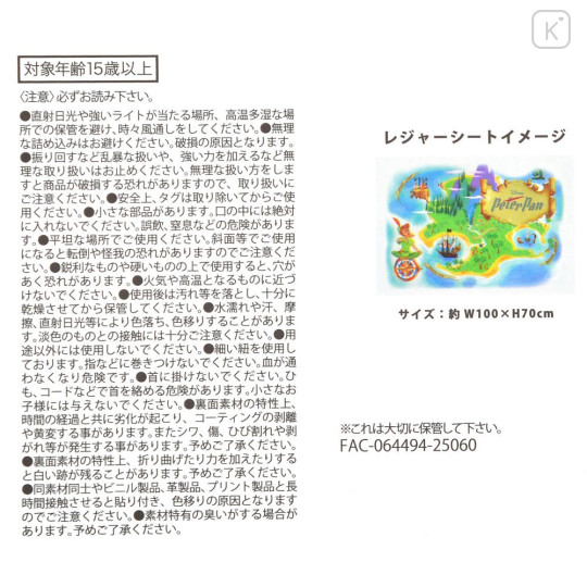 Japan Disney Store Picnic Blanket Leisure Sheet - Peter Pan : World Map - 8