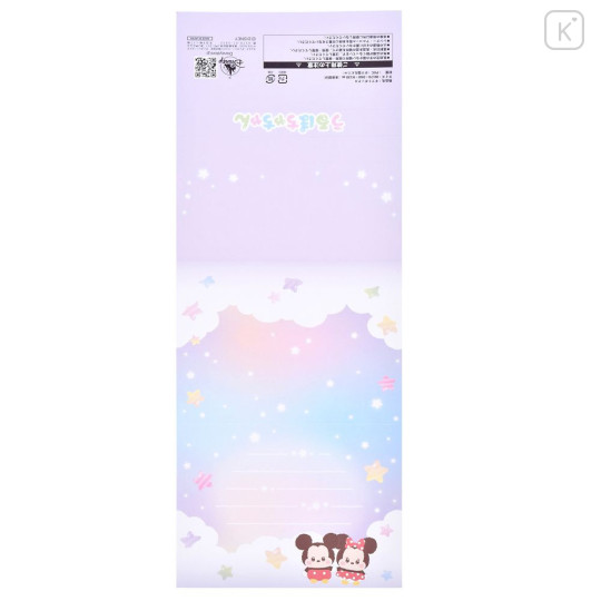 Japan Disney Urupocha-chan Plush Gift Box - 7