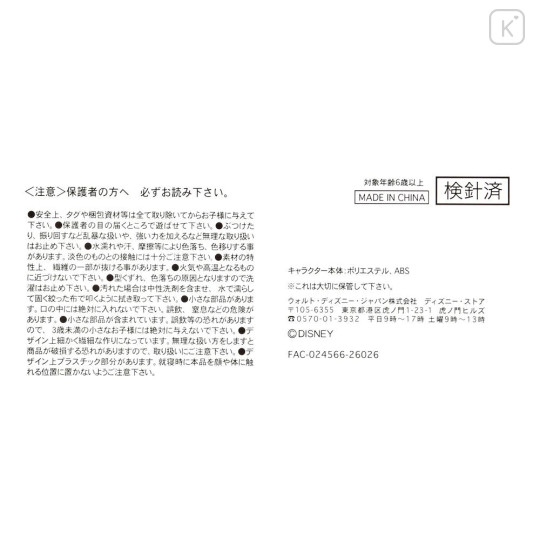Japan Disney Store Urupocha-chan Plush - Moana : Kakamora - 5