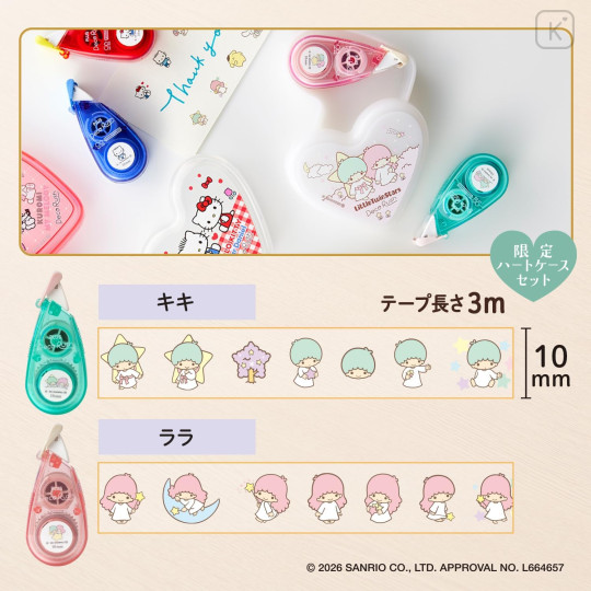 Japan Sanrio Plus Deco Rush Heart Case Set - Little Twin Stars : 10mm - 4