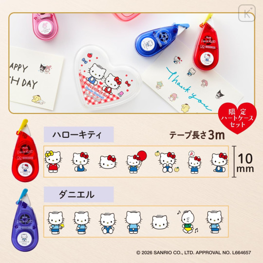 Japan Sanrio Plus Deco Rush Heart Case Set - Dear Daniel & Hello Kitty : 10mm - 4