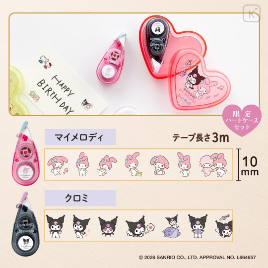 Japan Sanrio Plus Deco Rush Heart Case Set - Kuromi & My Melody : 10mm - 4