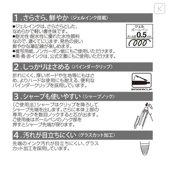 Japan Amenomori Fumika × Sanrio Sarasa Multi 4+1 Gel Pen & Mechanical Pencil - My Melody - 3