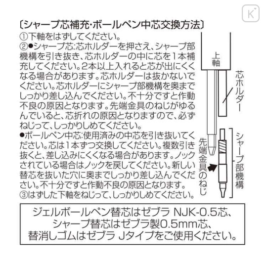 Japan Amenomori Fumika × Sanrio Sarasa Multi 4+1 Gel Pen & Mechanical Pencil - My Melody - 4