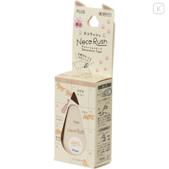 Japan Plus Deco Rush - Cat Neko Rush 10mm Munchkin - 2