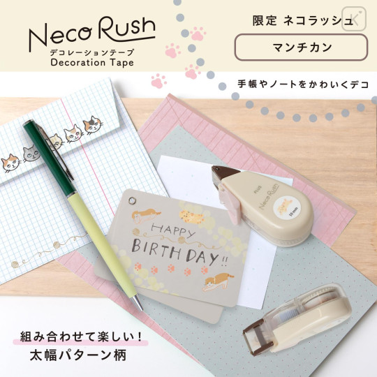 Japan Plus Deco Rush - Cat Neko Rush 10mm Munchkin - 3