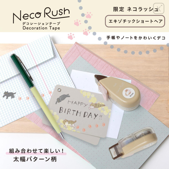 Japan Plus Deco Rush - Cat Neko Rush 10mm Exotic - 3